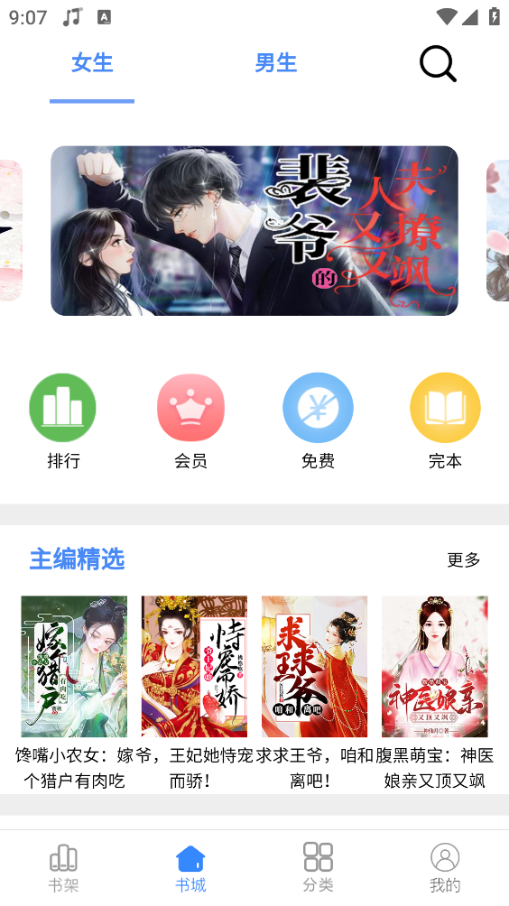 芝麻小说截图0