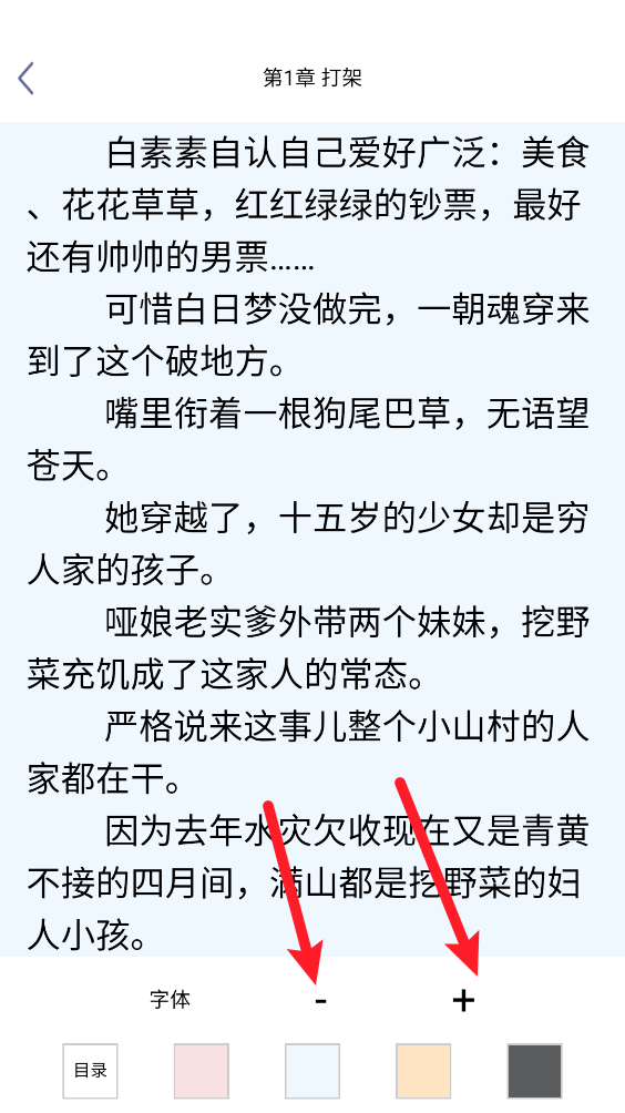 芝麻小说