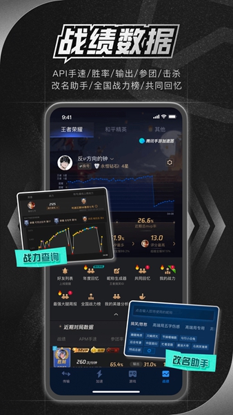 腾讯加速器正版截图2