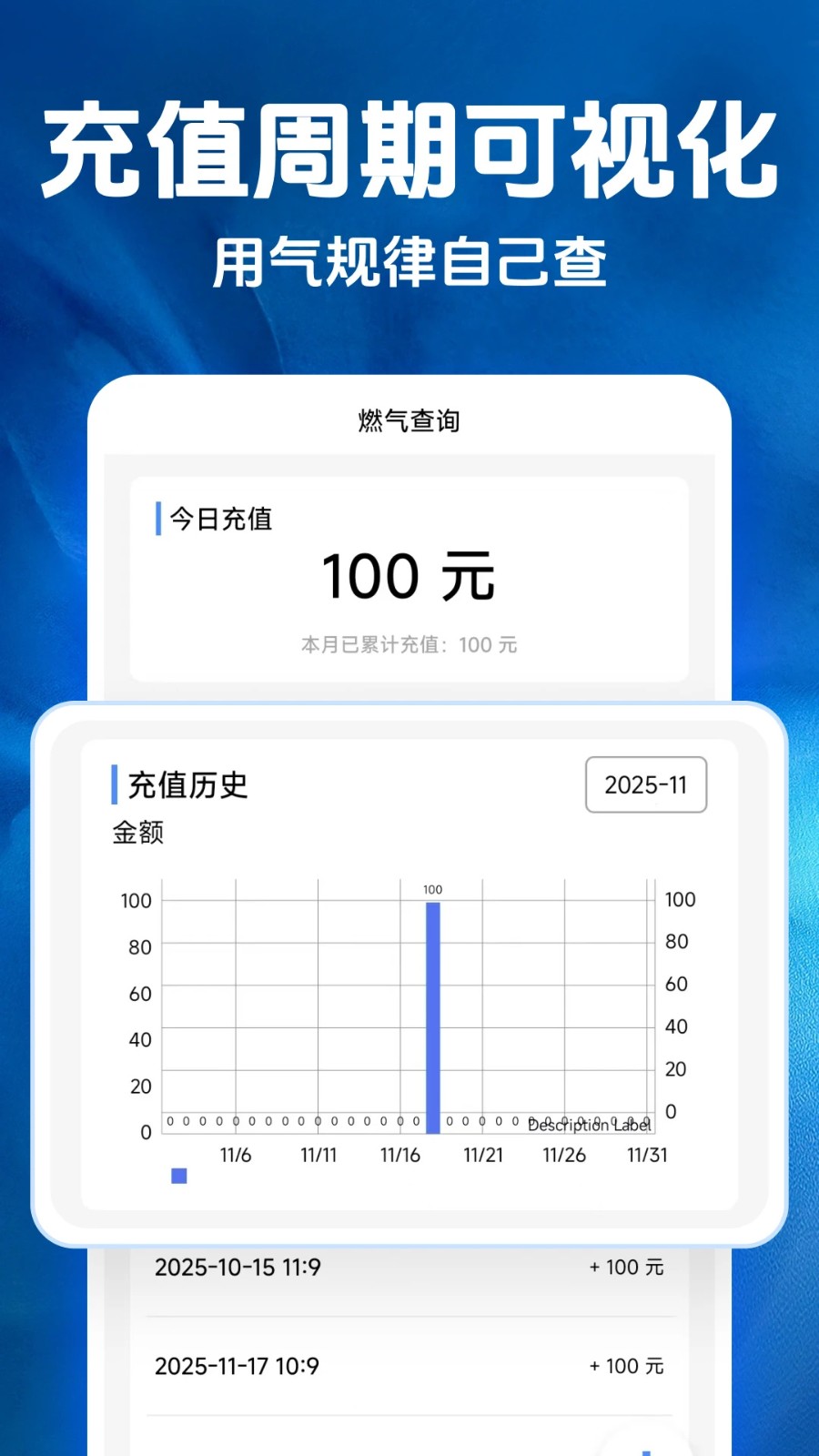 燃气计算助手截图0