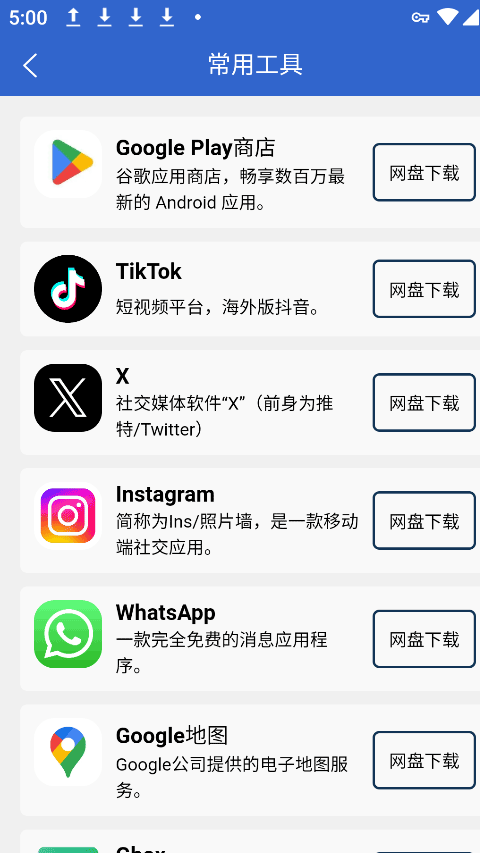 毅然助手截图4