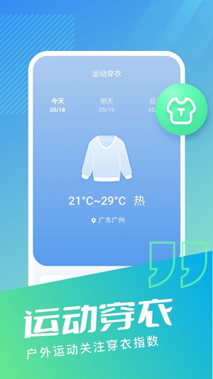 步数无忧截图2