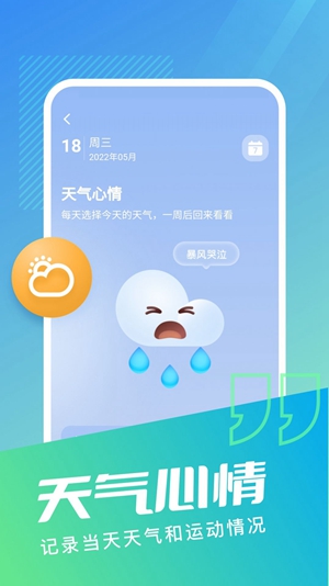 步数无忧截图0