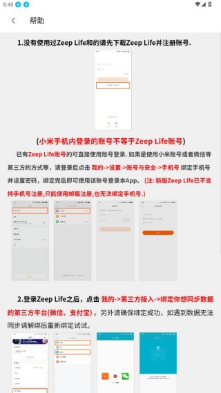 步数无忧