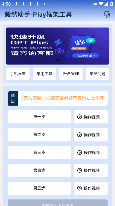 毅然助手截图1