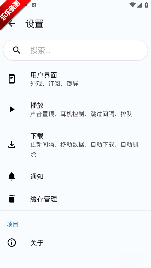 听友FM手机版
