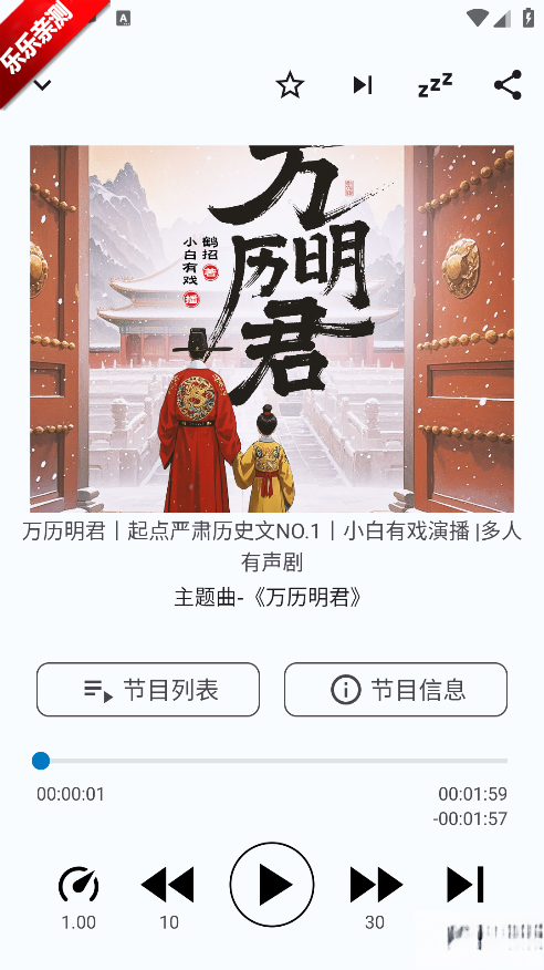 听友FM手机版截图4