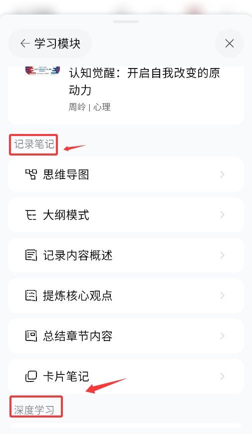 EchoRead