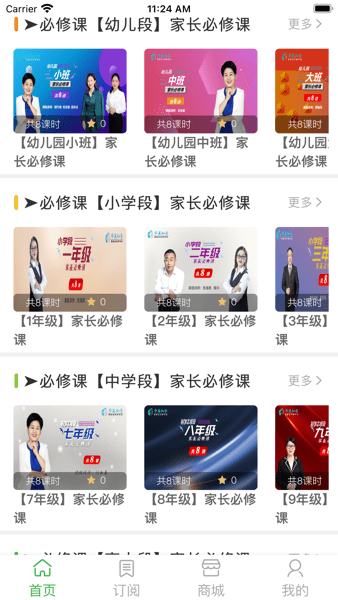 华翼知学截图1