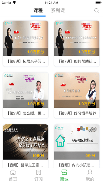 华翼知学截图2