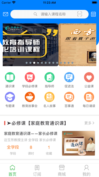 华翼知学截图0