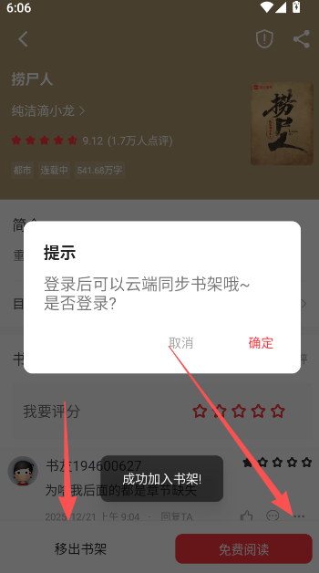 落叶楼阅读最新版