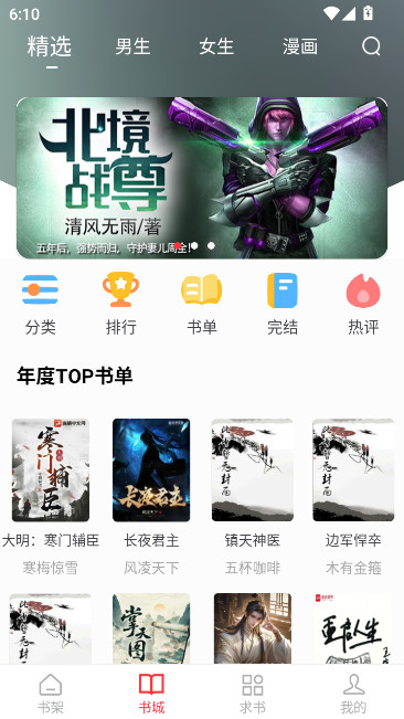落叶楼阅读最新版截图1