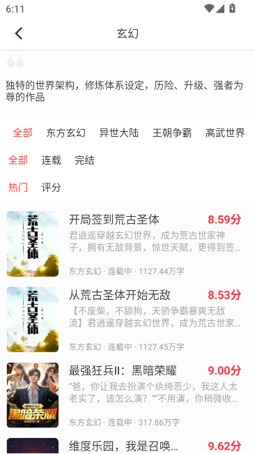 落叶楼阅读最新版截图2