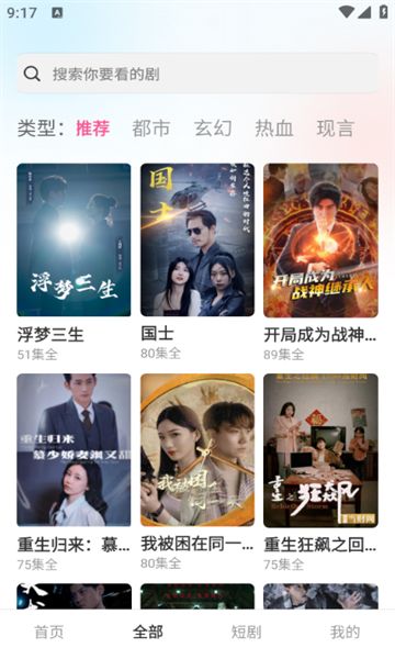 剧富翁红包版