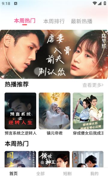 剧富翁红包版截图1