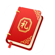 电子礼簿系统