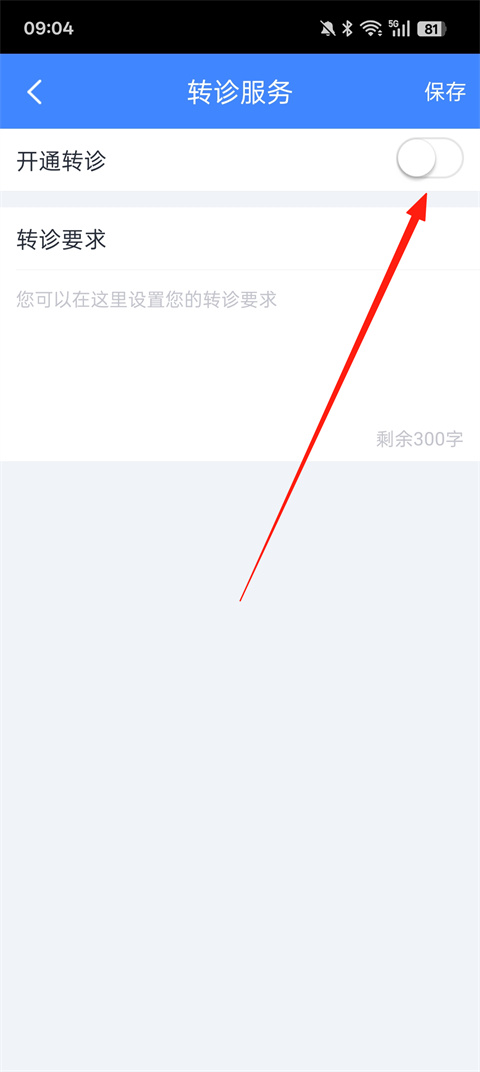 微医生最新版