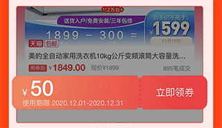 省钱帮最新版