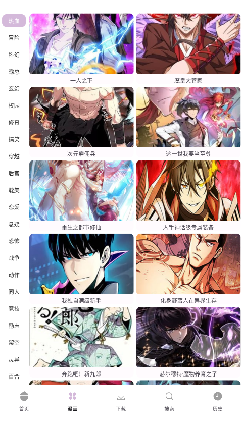 次元城漫画截图1