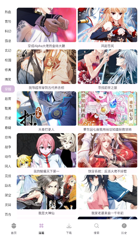 次元城漫画截图3