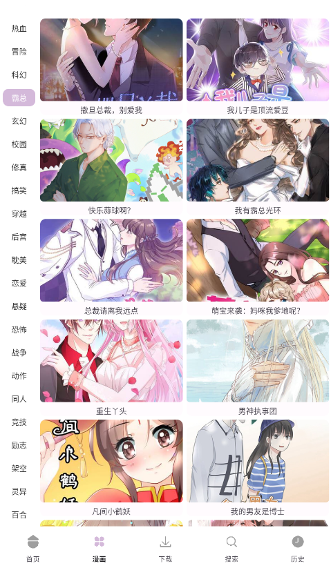次元城漫画截图2