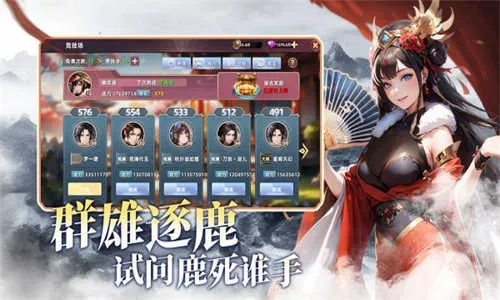 王者纷争  手机版截图2
