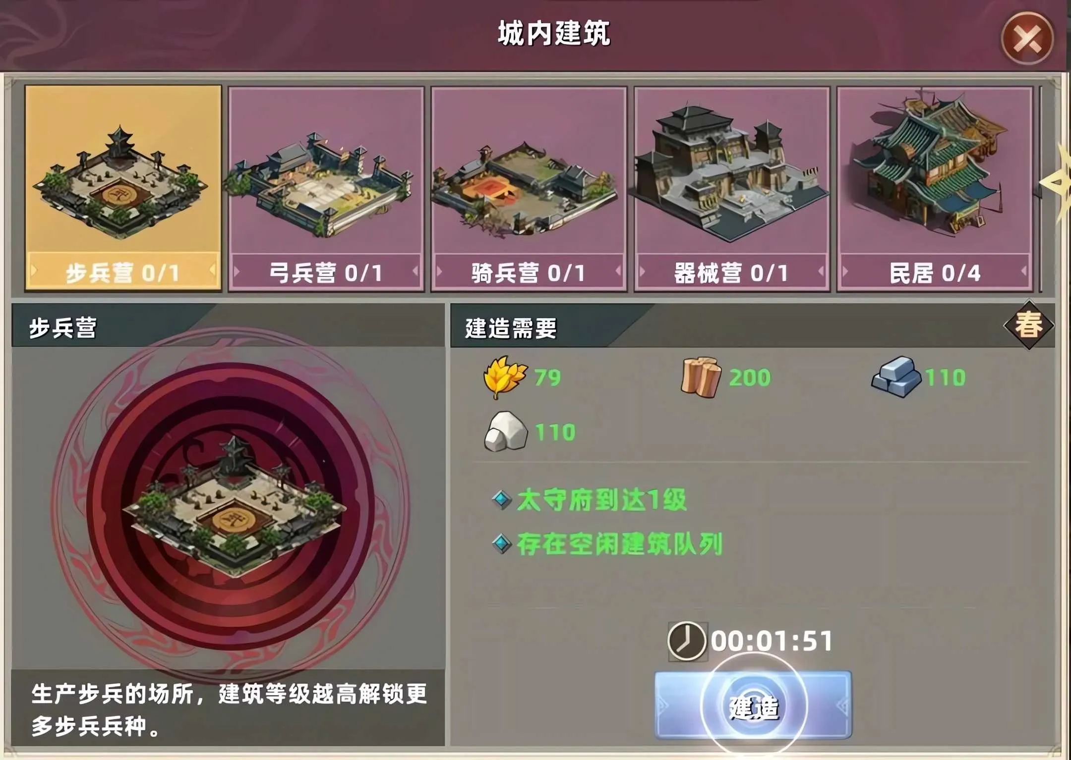 王者纷争  手机版