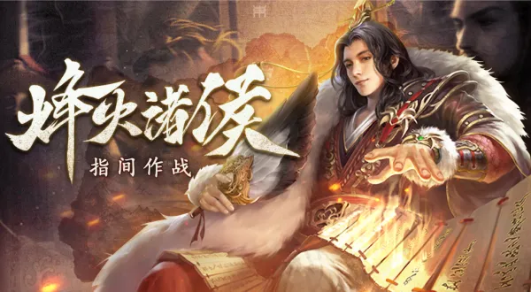 王者纷争  手机版