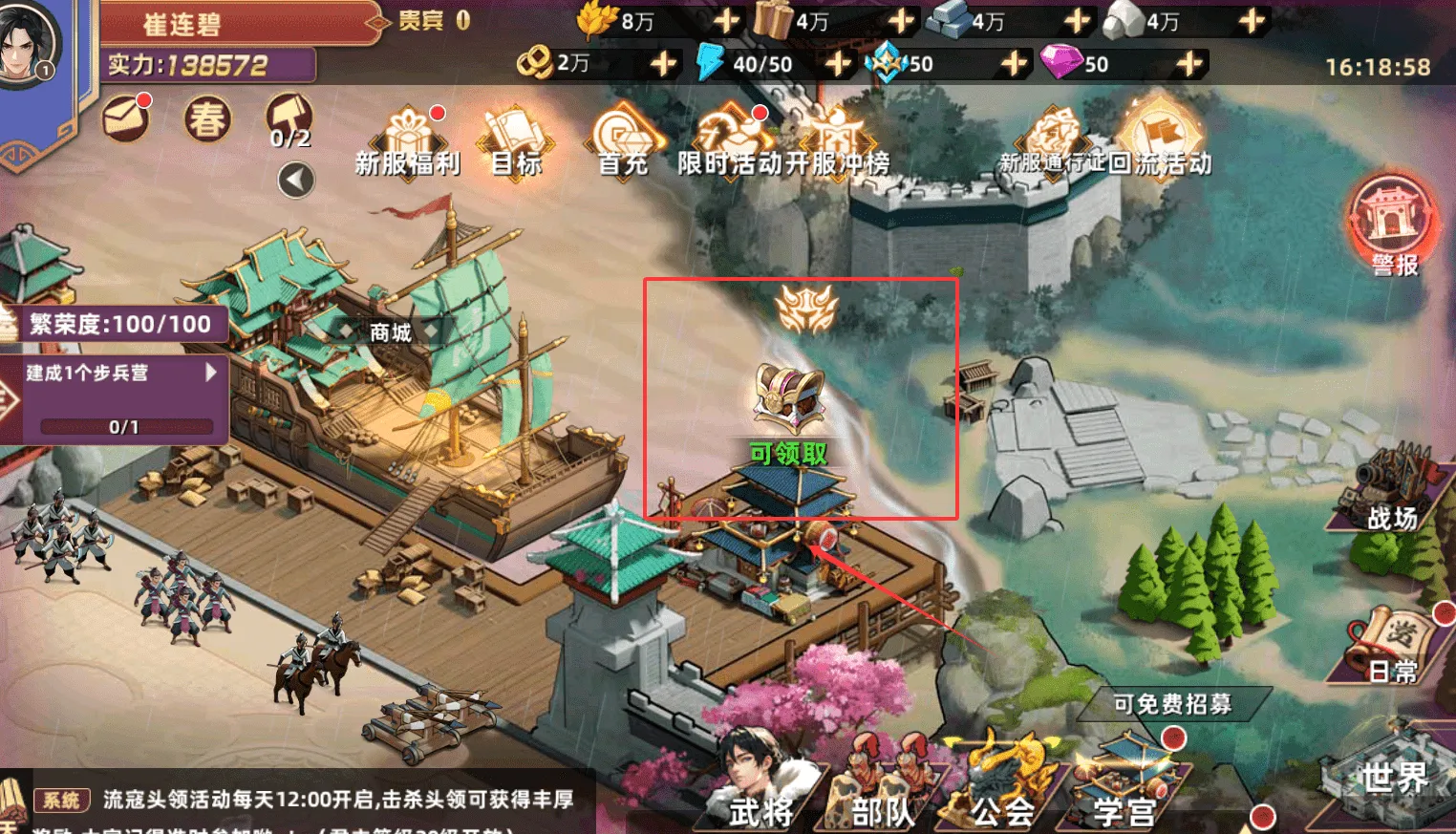 王者纷争  手机版