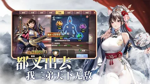 王者纷争  手机版截图4