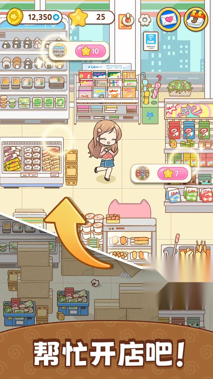 分拣女王截图4