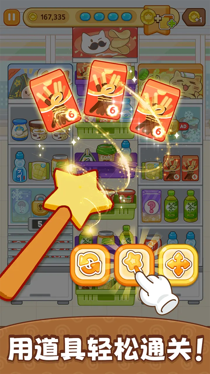 分拣女王