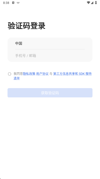 智慧工程最新版