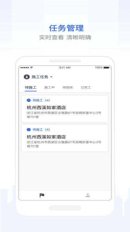 智慧工程最新版截图1