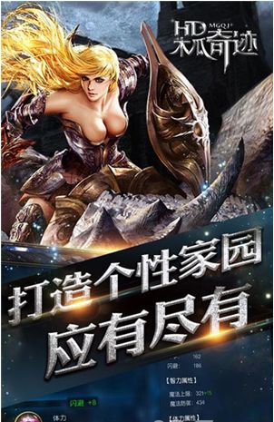 奇迹MU截图2