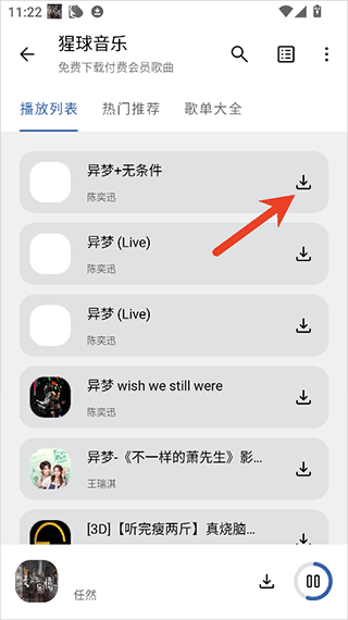 猩球音乐最新版