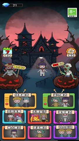 小鬼你过来呀截图2