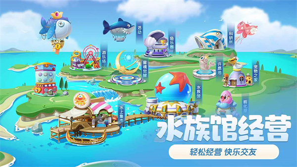 萌鱼泡泡中文版截图3