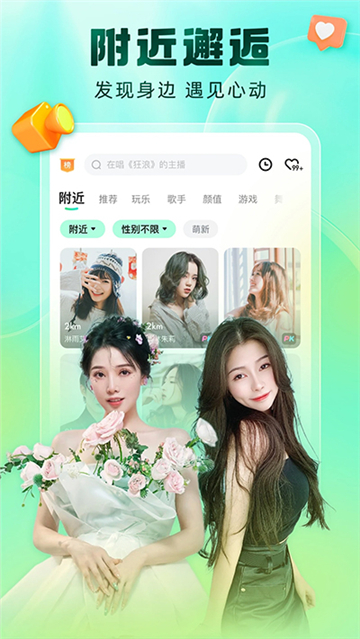 酷狗直播手机版截图4