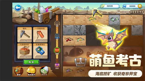 萌鱼泡泡中文版截图0
