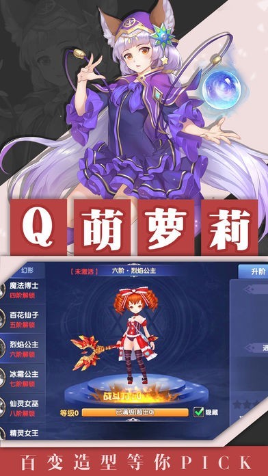 地城军团截图0