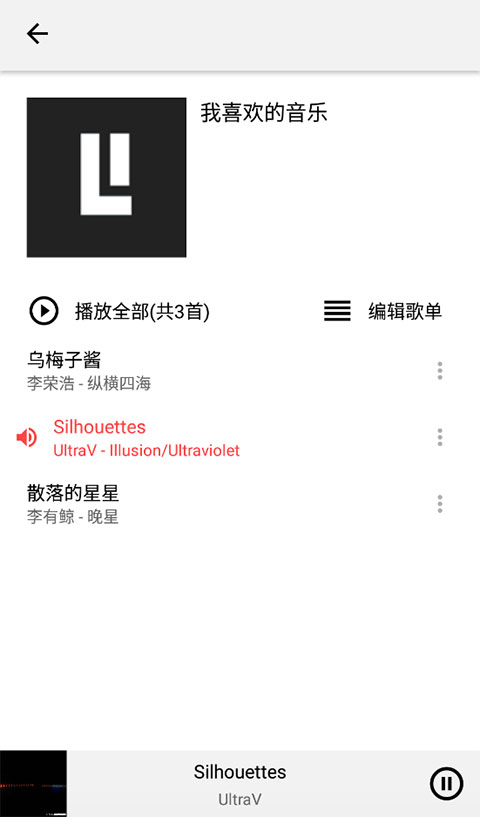 listen1音乐播放器
