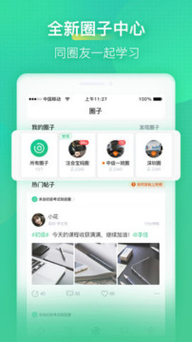 会计学堂手机版截图1