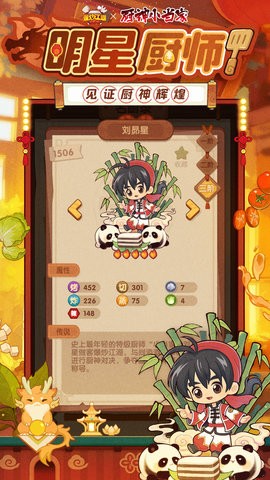 爆炒江湖截图0