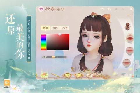 花与剑截图2