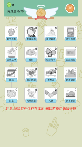 中国式人生截图1