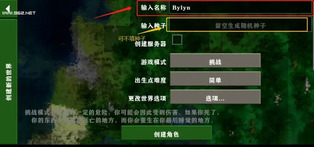 生存战争联机版