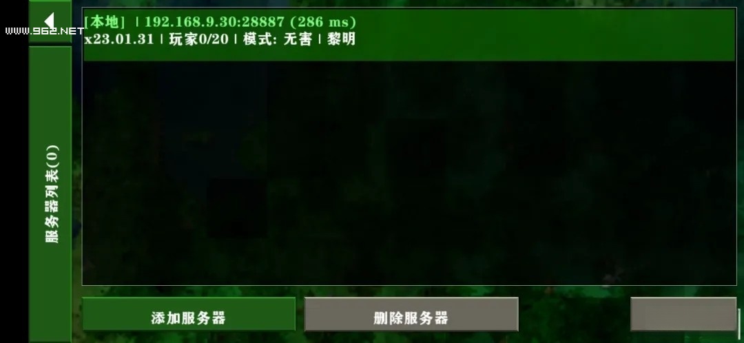 生存战争联机版