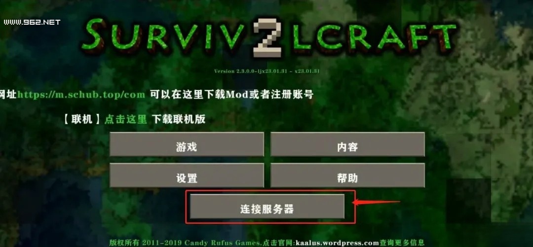 生存战争联机版